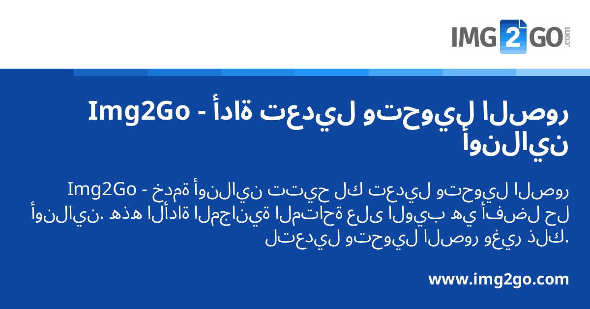 www.img2go.com
